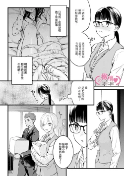 Page 243 of koakuma na osana nazimi ni、 itadaka re masi ta。 0101~07+番外