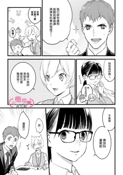 Page 246 of koakuma na osana nazimi ni、 itadaka re masi ta。 0101~07+番外