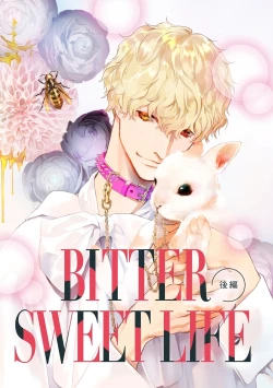 Page 252 of koakuma na osana nazimi ni、 itadaka re masi ta。 0101~07+番外