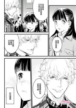 Page 257 of koakuma na osana nazimi ni、 itadaka re masi ta。 0101~07+番外