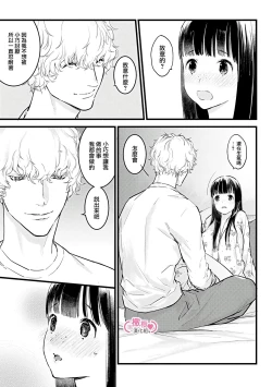 Page 272 of koakuma na osana nazimi ni、 itadaka re masi ta。 0101~07+番外