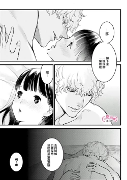 Page 284 of koakuma na osana nazimi ni、 itadaka re masi ta。 0101~07+番外