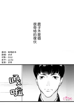 Page 288 of koakuma na osana nazimi ni、 itadaka re masi ta。 0101~07+番外