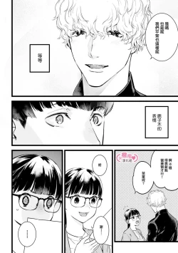 Page 299 of koakuma na osana nazimi ni、 itadaka re masi ta。 0101~07+番外