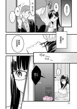Page 29 of koakuma na osana nazimi ni、 itadaka re masi ta。 0101~07+番外