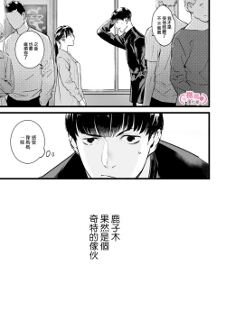 Page 304 of koakuma na osana nazimi ni、 itadaka re masi ta。 0101~07+番外