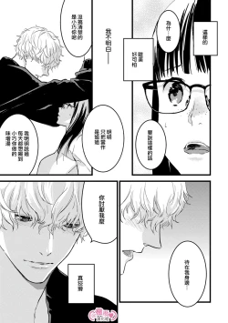 Page 32 of koakuma na osana nazimi ni、 itadaka re masi ta。 0101~07+番外