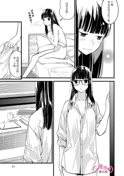 Page 47 of koakuma na osana nazimi ni、 itadaka re masi ta。 0101~07+番外