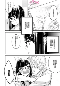 Page 48 of koakuma na osana nazimi ni、 itadaka re masi ta。 0101~07+番外