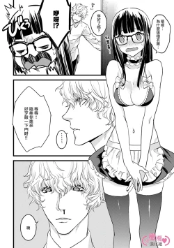 Page 66 of koakuma na osana nazimi ni、 itadaka re masi ta。 0101~07+番外