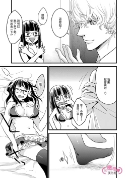 Page 67 of koakuma na osana nazimi ni、 itadaka re masi ta。 0101~07+番外