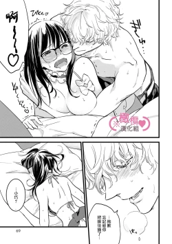 Page 73 of koakuma na osana nazimi ni、 itadaka re masi ta。 0101~07+番外