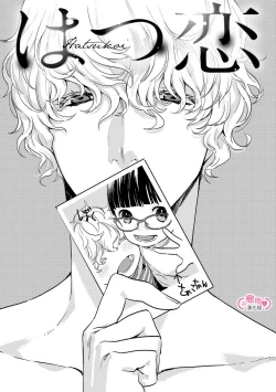 Page 79 of koakuma na osana nazimi ni、 itadaka re masi ta。 0101~07+番外