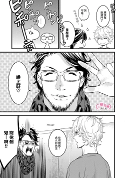 Page 87 of koakuma na osana nazimi ni、 itadaka re masi ta。 0101~07+番外