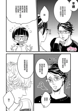 Page 92 of koakuma na osana nazimi ni、 itadaka re masi ta。 0101~07+番外