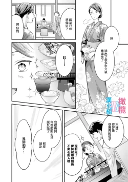 Page 117 of Zettai Kekkon suru Man vs Zettai Kekkon shinai Woman~0108话
