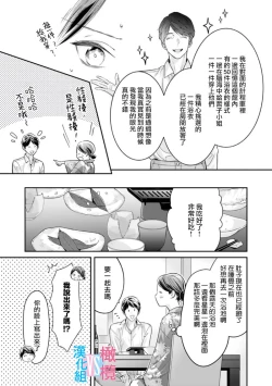 Page 122 of Zettai Kekkon suru Man vs Zettai Kekkon shinai Woman~0108话