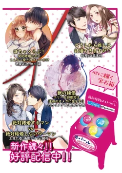 Page 131 of Zettai Kekkon suru Man vs Zettai Kekkon shinai Woman~0108话