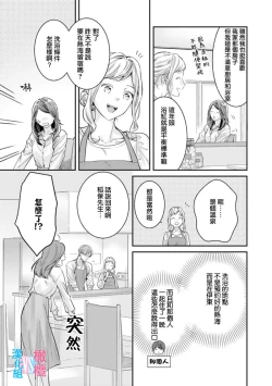 Page 154 of Zettai Kekkon suru Man vs Zettai Kekkon shinai Woman~0108话