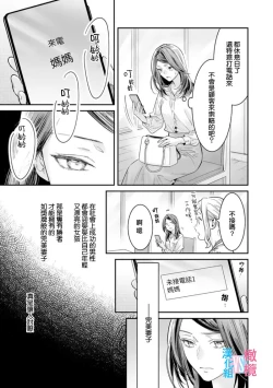 Page 156 of Zettai Kekkon suru Man vs Zettai Kekkon shinai Woman~0108话
