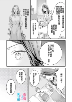 Page 158 of Zettai Kekkon suru Man vs Zettai Kekkon shinai Woman~0108话