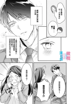 Page 15 of Zettai Kekkon suru Man vs Zettai Kekkon shinai Woman~0108话