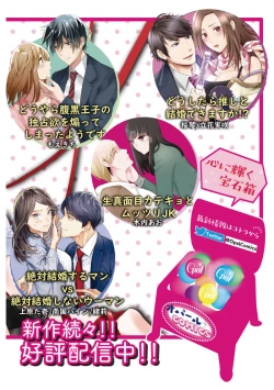 Page 163 of Zettai Kekkon suru Man vs Zettai Kekkon shinai Woman~0108话