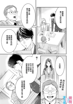 Page 192 of Zettai Kekkon suru Man vs Zettai Kekkon shinai Woman~0108话
