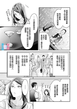 Page 214 of Zettai Kekkon suru Man vs Zettai Kekkon shinai Woman~0108话