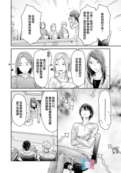 Page 219 of Zettai Kekkon suru Man vs Zettai Kekkon shinai Woman~0108话
