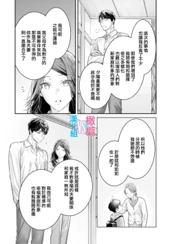 Page 239 of Zettai Kekkon suru Man vs Zettai Kekkon shinai Woman~0108话