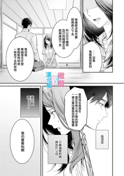 Page 243 of Zettai Kekkon suru Man vs Zettai Kekkon shinai Woman~0108话