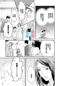 Page 249 of Zettai Kekkon suru Man vs Zettai Kekkon shinai Woman~0108话