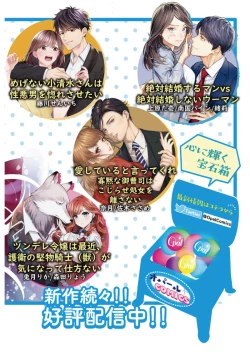 Page 268 of Zettai Kekkon suru Man vs Zettai Kekkon shinai Woman~0108话