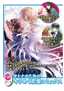 Page 269 of Zettai Kekkon suru Man vs Zettai Kekkon shinai Woman~0108话