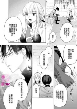 Page 104 of Zettai Ikasareru Ero Trap Dungeon ~Kokou no Kenshi08 | 色情陷阱的地下城绝对会让你高潮的～高傲的剑士与我的冒险记～01-08