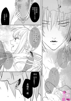 Page 107 of Zettai Ikasareru Ero Trap Dungeon ~Kokou no Kenshi08 | 色情陷阱的地下城绝对会让你高潮的～高傲的剑士与我的冒险记～01-08