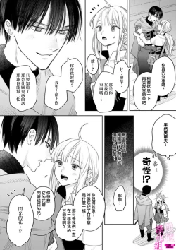 Page 116 of Zettai Ikasareru Ero Trap Dungeon ~Kokou no Kenshi08 | 色情陷阱的地下城绝对会让你高潮的～高傲的剑士与我的冒险记～01-08