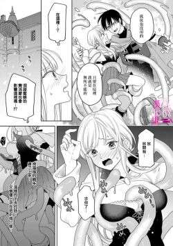 Page 128 of Zettai Ikasareru Ero Trap Dungeon ~Kokou no Kenshi08 | 色情陷阱的地下城绝对会让你高潮的～高傲的剑士与我的冒险记～01-08