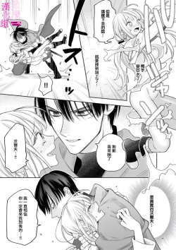 Page 141 of Zettai Ikasareru Ero Trap Dungeon ~Kokou no Kenshi08 | 色情陷阱的地下城绝对会让你高潮的～高傲的剑士与我的冒险记～01-08