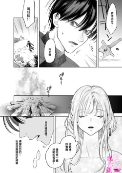 Page 146 of Zettai Ikasareru Ero Trap Dungeon ~Kokou no Kenshi08 | 色情陷阱的地下城绝对会让你高潮的～高傲的剑士与我的冒险记～01-08