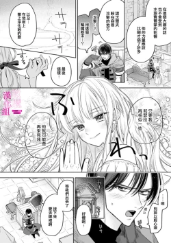 Page 152 of Zettai Ikasareru Ero Trap Dungeon ~Kokou no Kenshi08 | 色情陷阱的地下城绝对会让你高潮的～高傲的剑士与我的冒险记～01-08