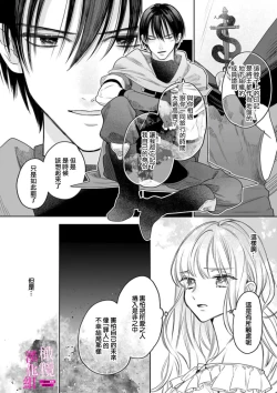 Page 154 of Zettai Ikasareru Ero Trap Dungeon ~Kokou no Kenshi08 | 色情陷阱的地下城绝对会让你高潮的～高傲的剑士与我的冒险记～01-08