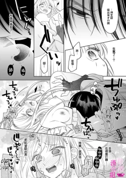 Page 163 of Zettai Ikasareru Ero Trap Dungeon ~Kokou no Kenshi08 | 色情陷阱的地下城绝对会让你高潮的～高傲的剑士与我的冒险记～01-08