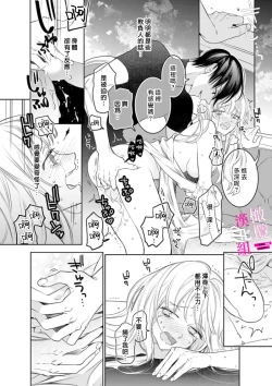 Page 170 of Zettai Ikasareru Ero Trap Dungeon ~Kokou no Kenshi08 | 色情陷阱的地下城绝对会让你高潮的～高傲的剑士与我的冒险记～01-08