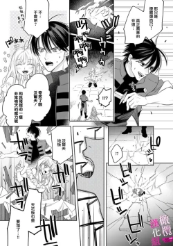 Page 177 of Zettai Ikasareru Ero Trap Dungeon ~Kokou no Kenshi08 | 色情陷阱的地下城绝对会让你高潮的～高傲的剑士与我的冒险记～01-08