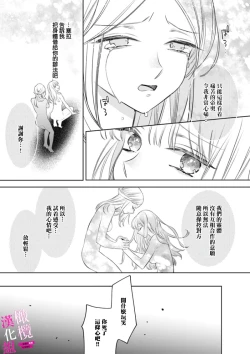 Page 185 of Zettai Ikasareru Ero Trap Dungeon ~Kokou no Kenshi08 | 色情陷阱的地下城绝对会让你高潮的～高傲的剑士与我的冒险记～01-08