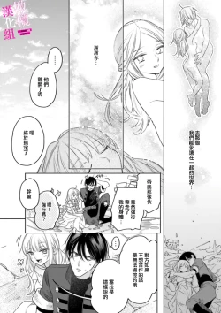 Page 188 of Zettai Ikasareru Ero Trap Dungeon ~Kokou no Kenshi08 | 色情陷阱的地下城绝对会让你高潮的～高傲的剑士与我的冒险记～01-08