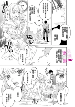 Page 189 of Zettai Ikasareru Ero Trap Dungeon ~Kokou no Kenshi08 | 色情陷阱的地下城绝对会让你高潮的～高傲的剑士与我的冒险记～01-08