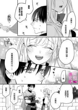 Page 18 of Zettai Ikasareru Ero Trap Dungeon ~Kokou no Kenshi08 | 色情陷阱的地下城绝对会让你高潮的～高傲的剑士与我的冒险记～01-08